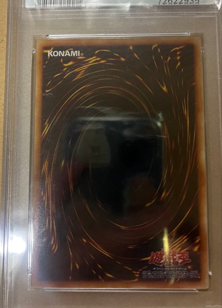 ‼️特価‼️ ヤランゾ　ウルシク　　PSA10