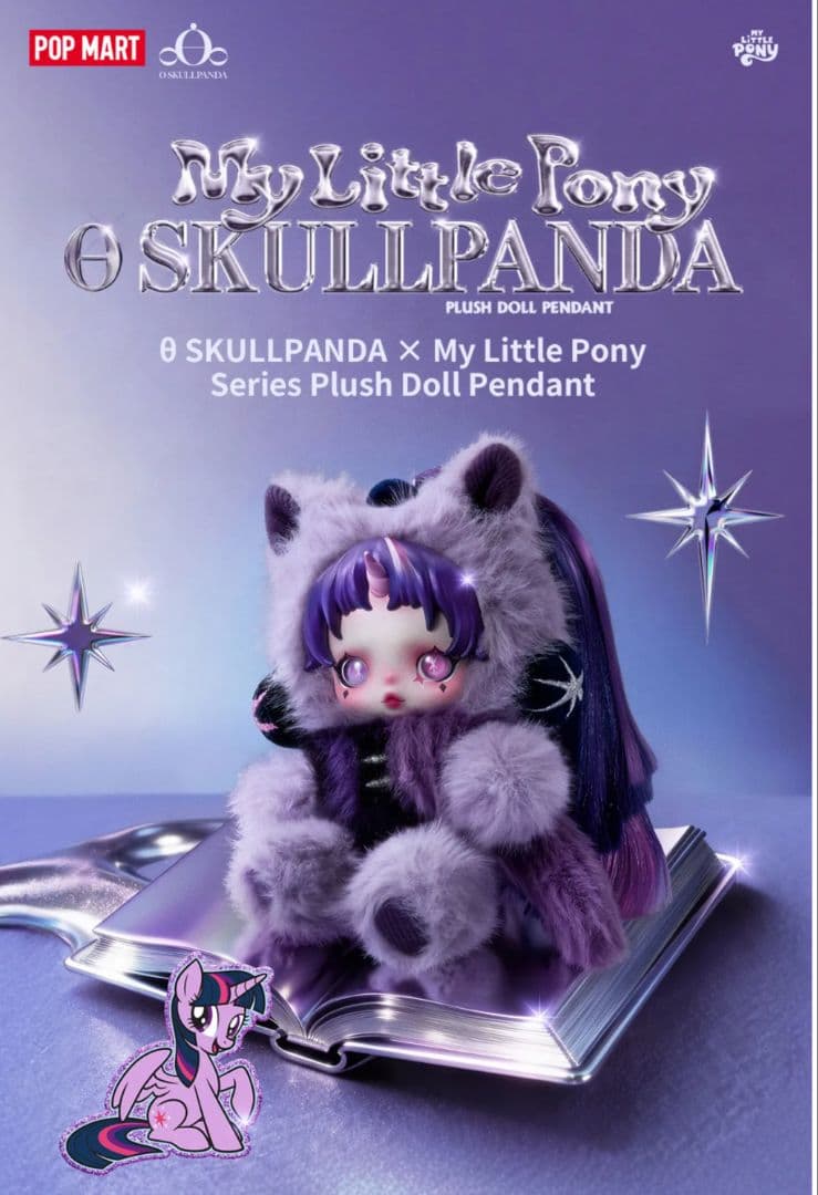 【新品】SKULLPANDA × My Little Pony 【シークレット】