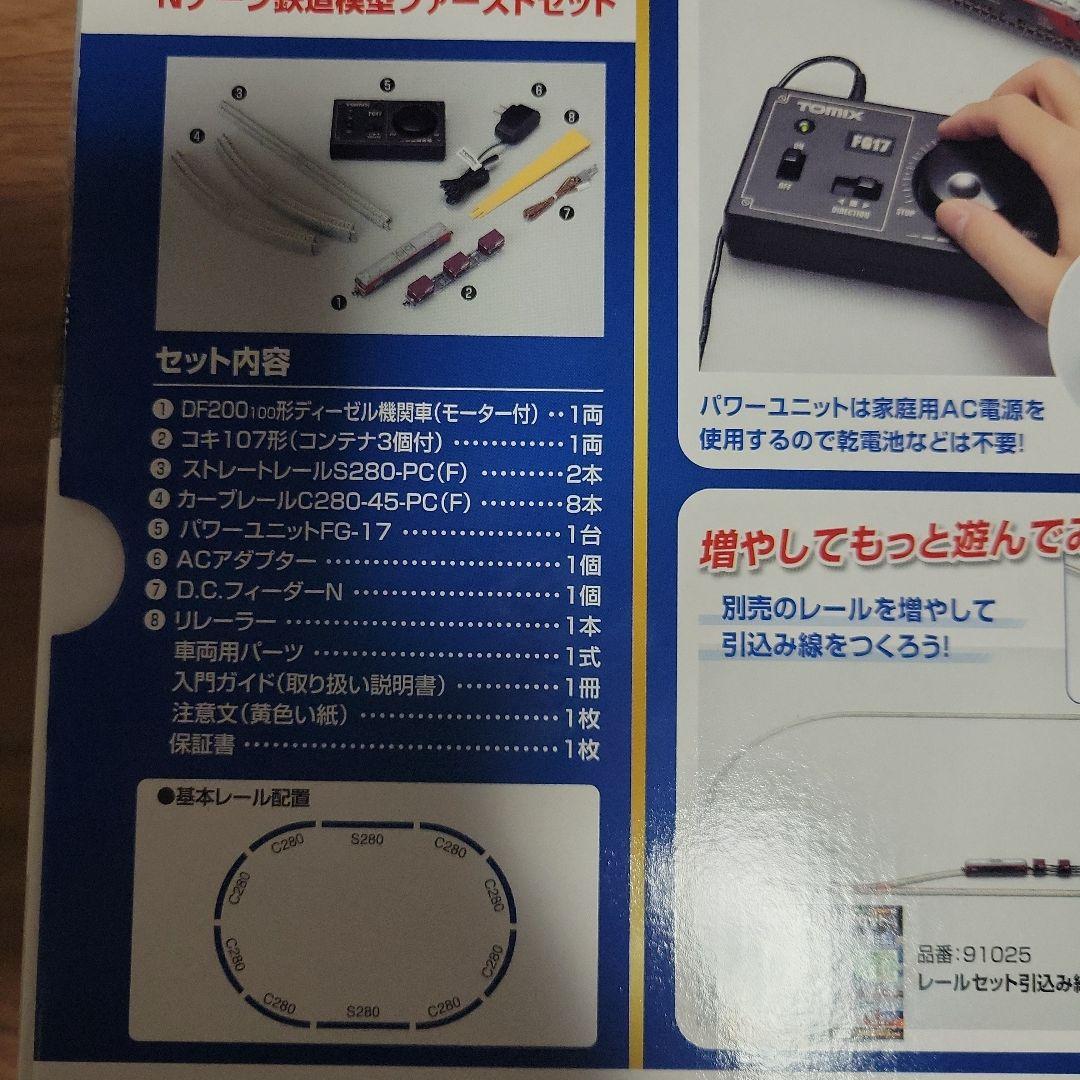 TOMIX DF200 ファーストセット 中古美品