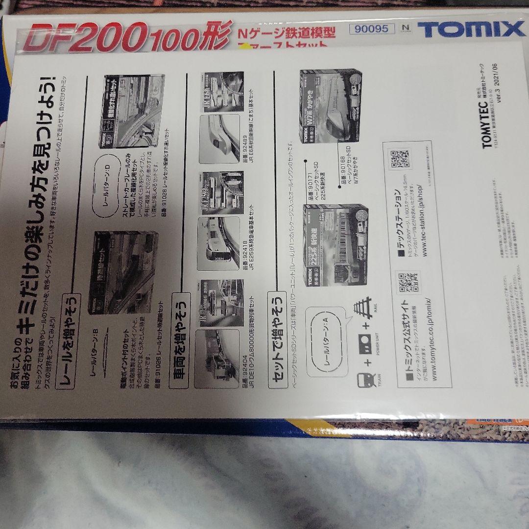 TOMIX DF200 ファーストセット 中古美品