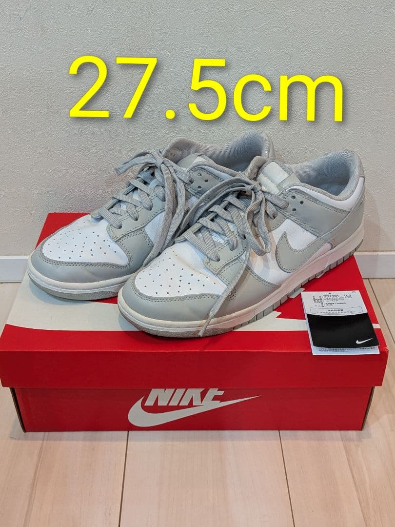 DUNK LOW \"GREY FOG\" ダンク ロー グレーフォグ　27.5cm