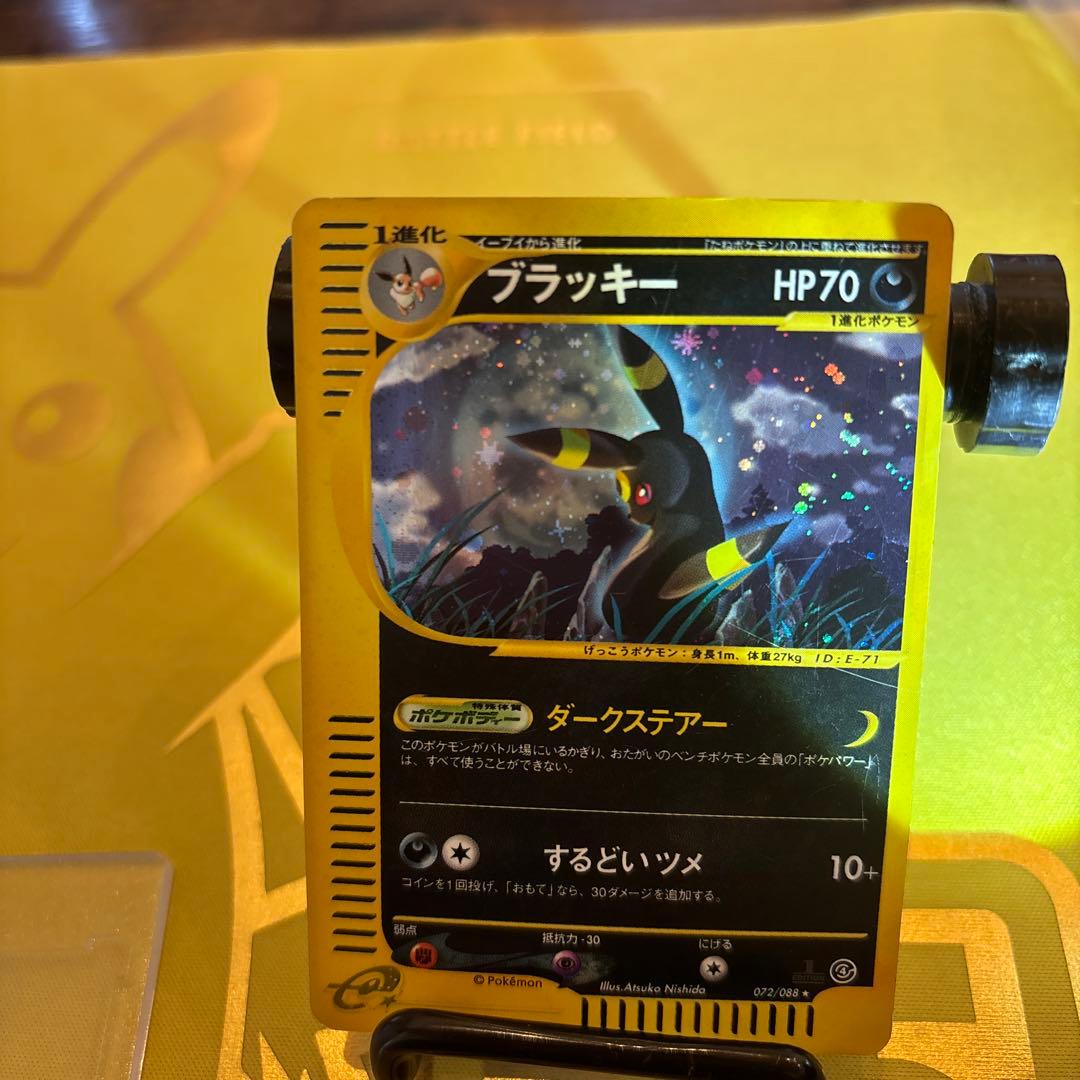 ポケカ　ブラッキー　ダークステアー　072/088 裂けた大地