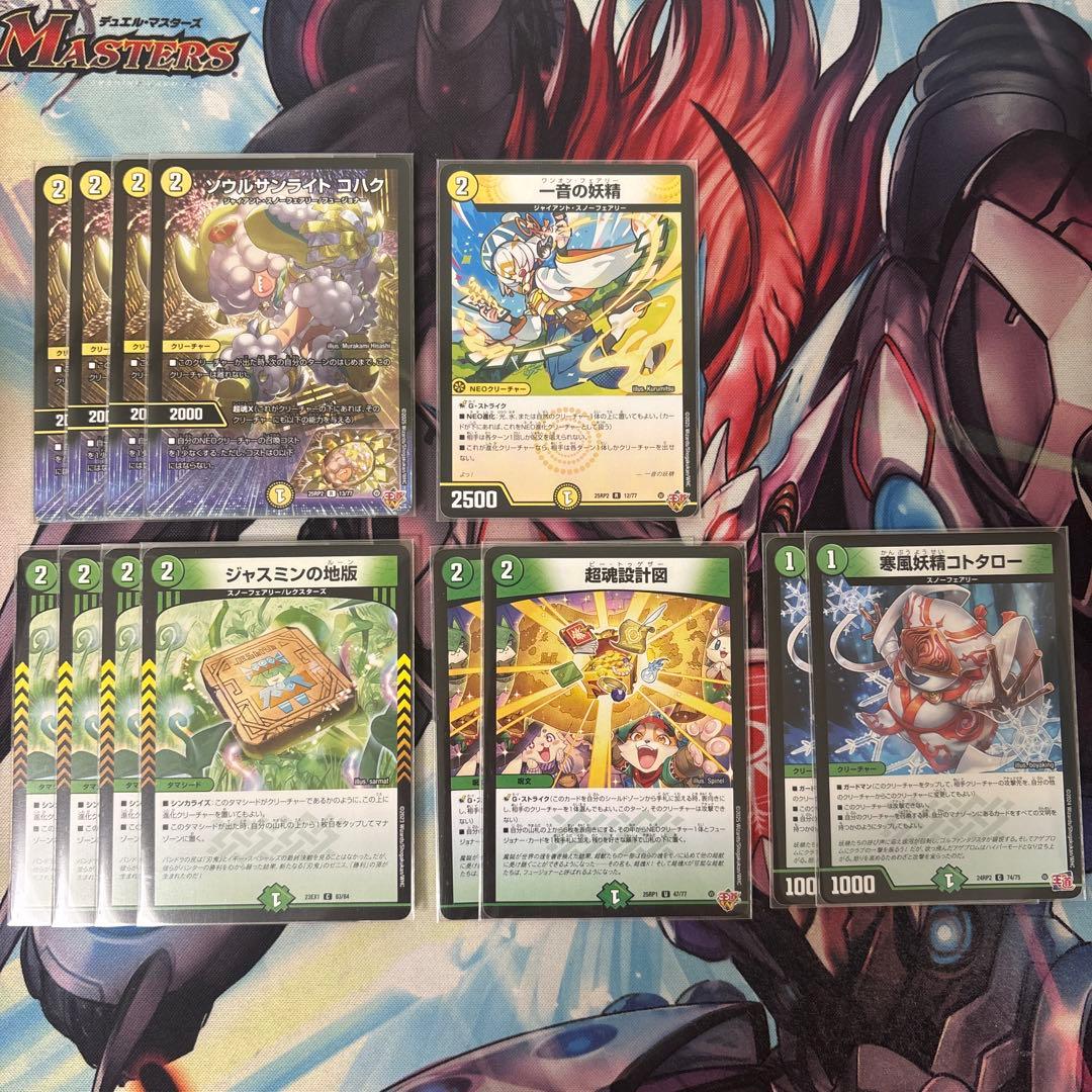 デュエルマスターズ ゴルギーオージャーデッキ（微高レート） - メルカリ