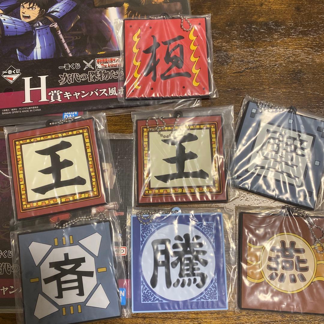 キングダム 1番くじ 下位賞 まとめ売り - メルカリ