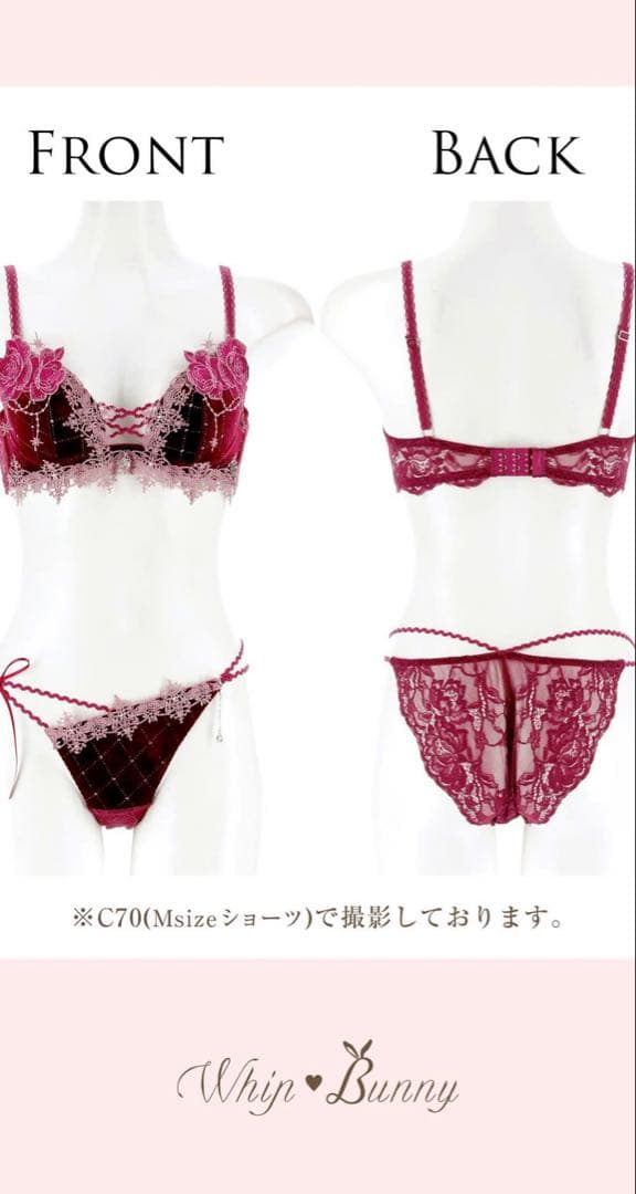 whip bunny ブラジャーショーツセット - メルカリ