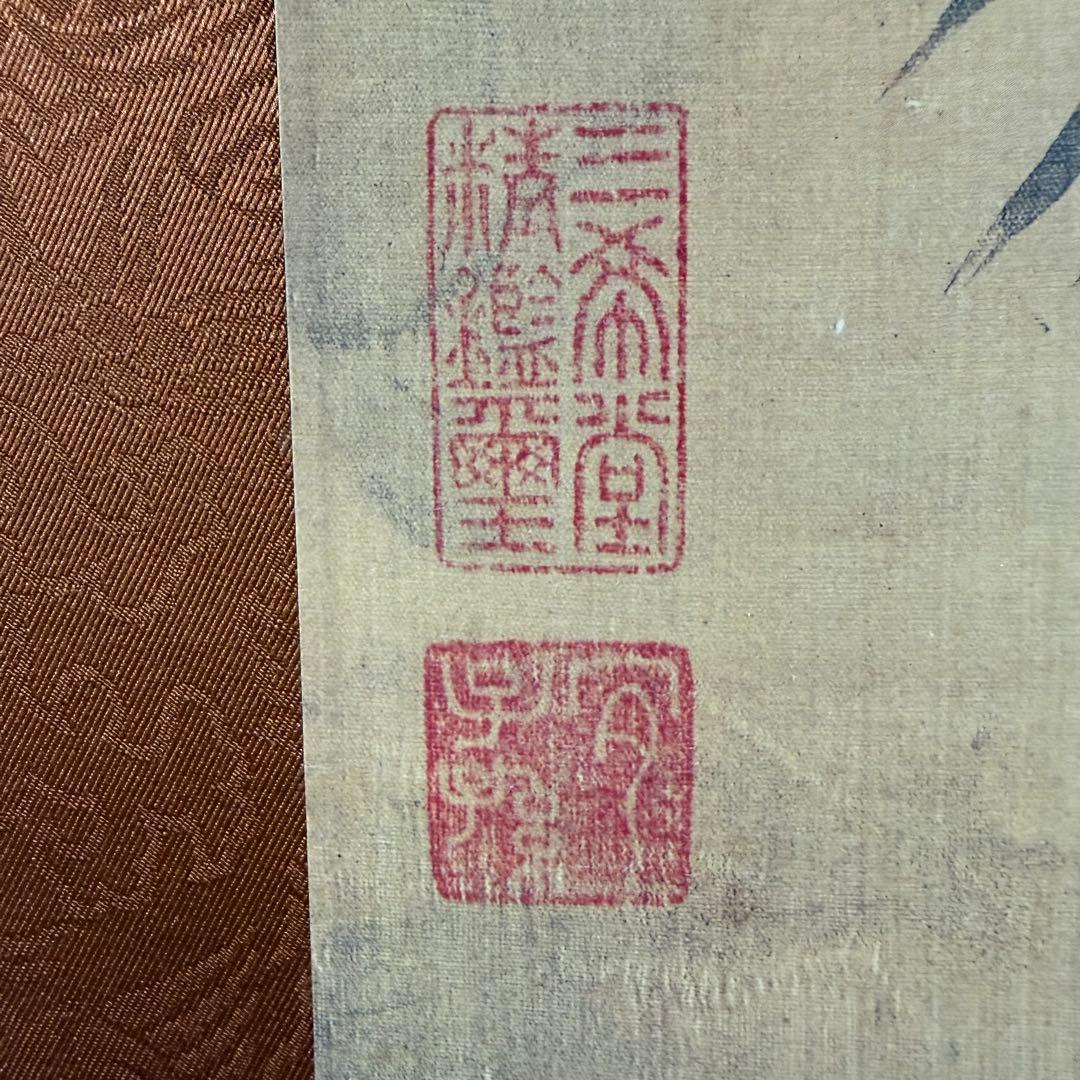 K4 清 惲寿平 「五清図」 掛軸 古画 絹本 合わせ箱