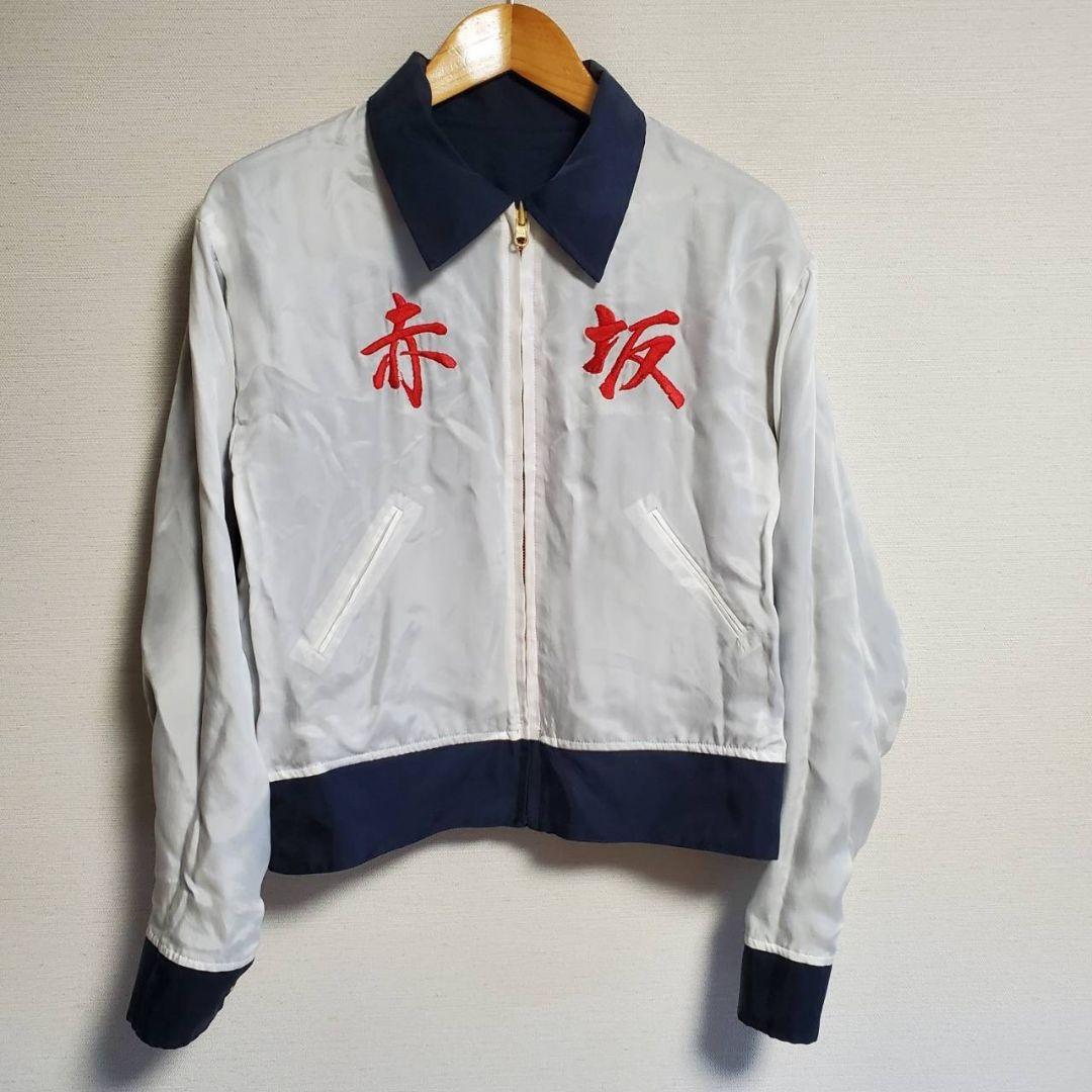 KOZABURO スカジャン サテン リバーシブル スーベニアジャケット 1 紺