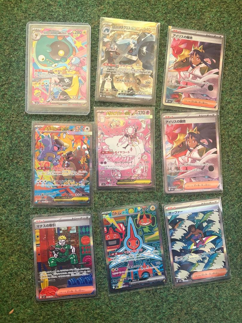 ポケモンカード アイテムカードSAR 9枚セット 2026年最新】ブイズ sar 9枚セットの人気アイテム - メルカリ