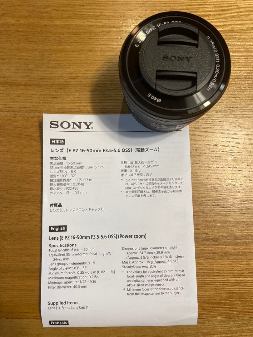 【新品】E PZ 16-50mm F3.5-5.6 OSS SELP1650