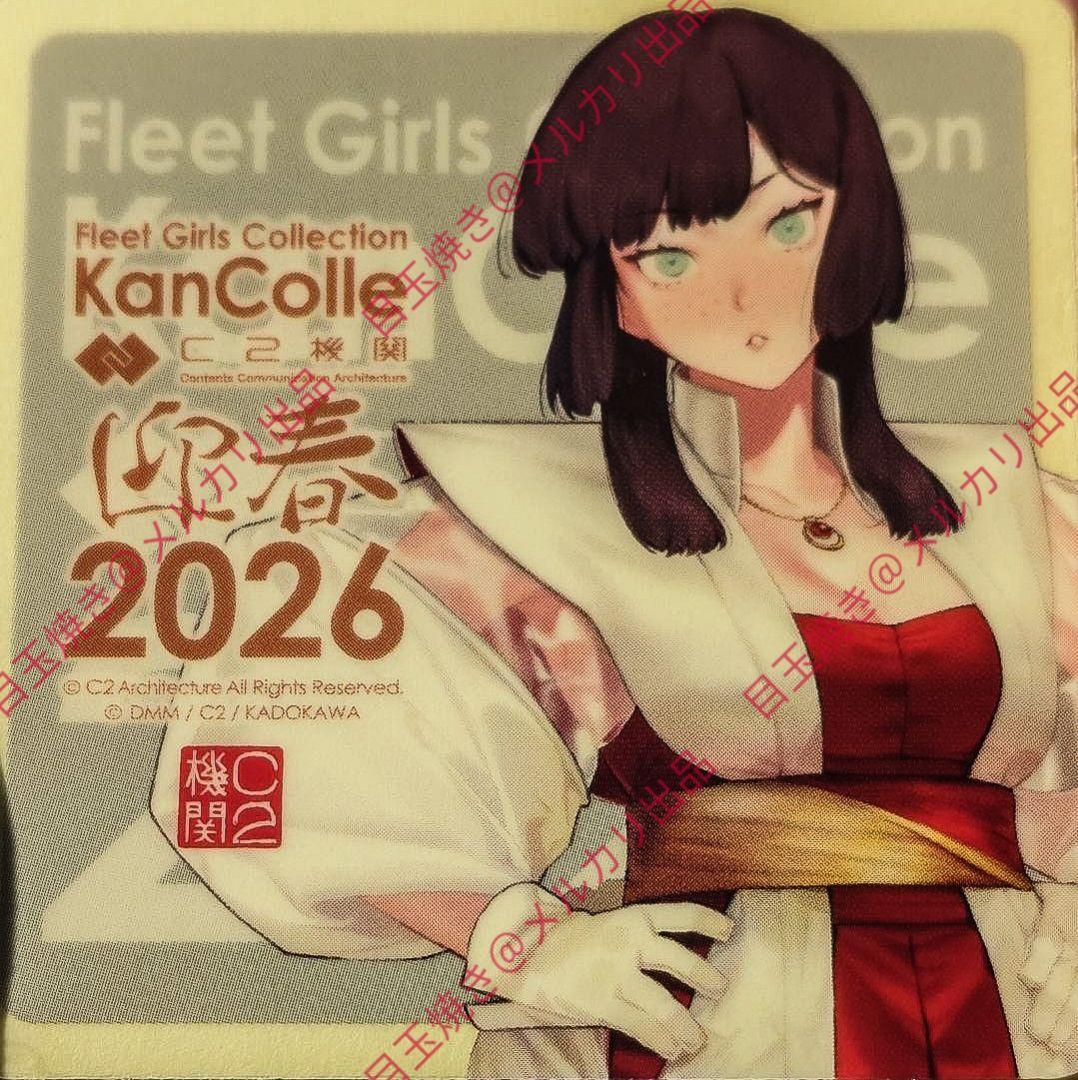 艦これ 新春ライブ2026 モガドール シール - メルカリ