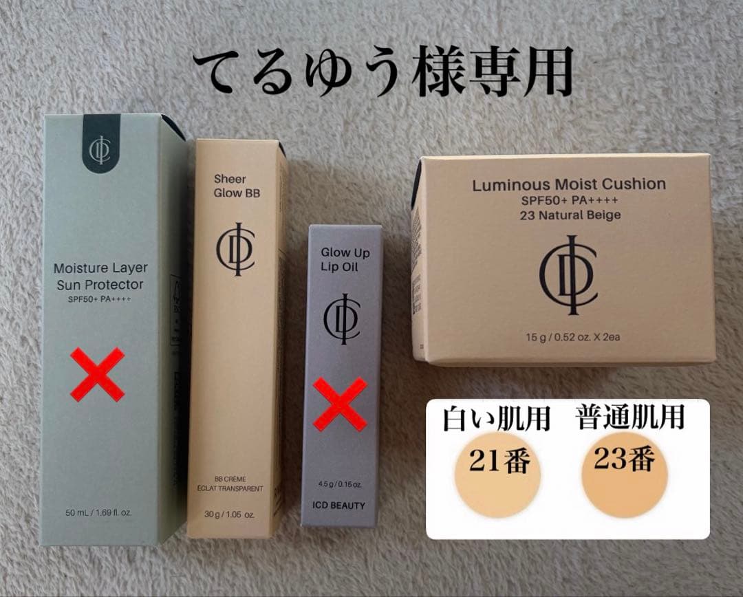 てるゆう ファンデーション・BBクリーム 試してみた】悠香 茶のしずく BBファンデーション の人気色