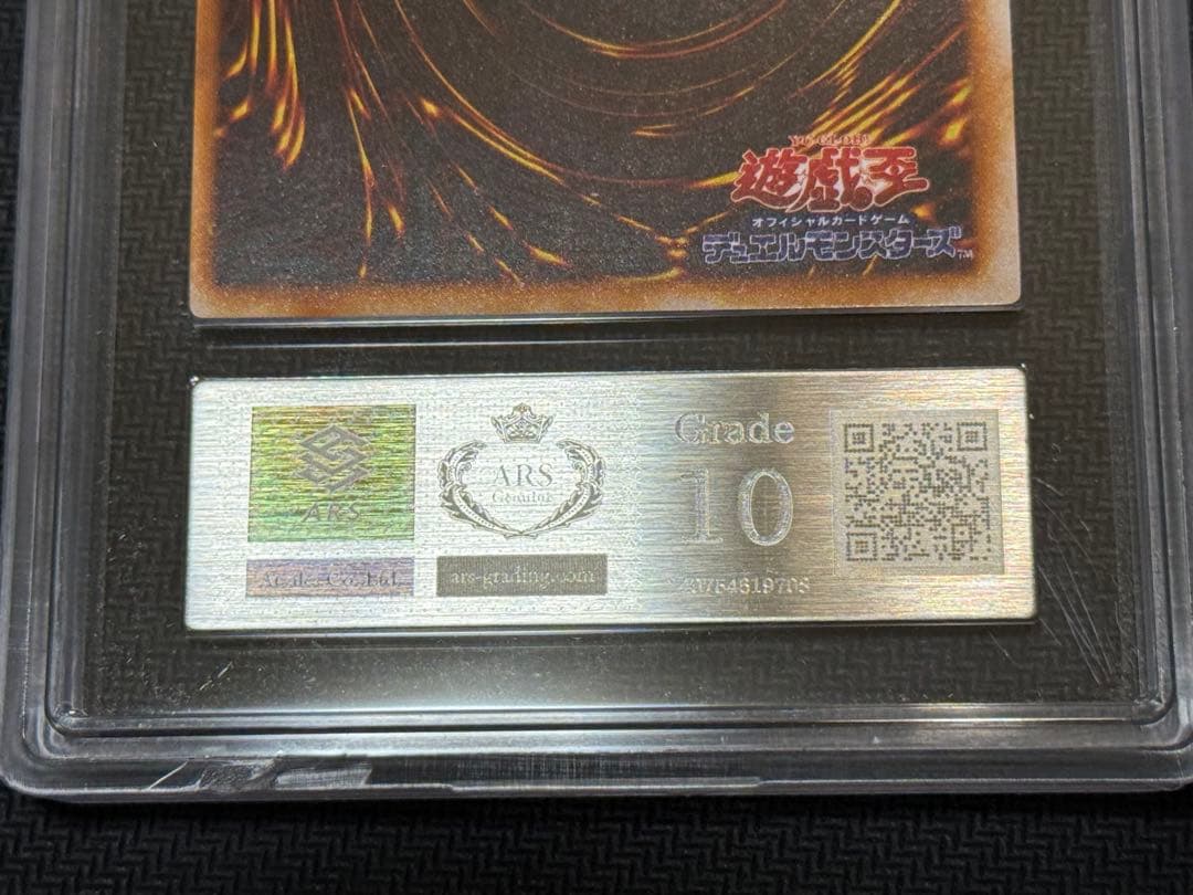 遊戯王　ARS10 マジシャンオブブラックカオス　初期　ウルトラ　PSA10相当
