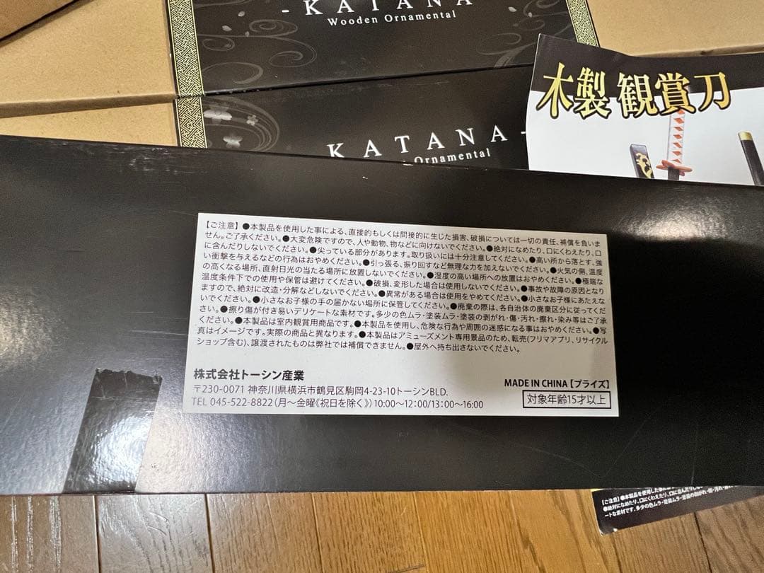 4種20本セット★鬼滅の刃 日輪刀 コスプレ100cm 胡蝶 煉獄 冨岡 不死川