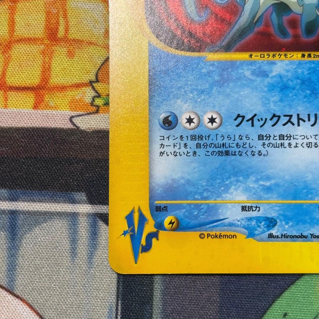 R団のスイクン ☆ ポケモンカード☆VS 096/141 - メルカリ