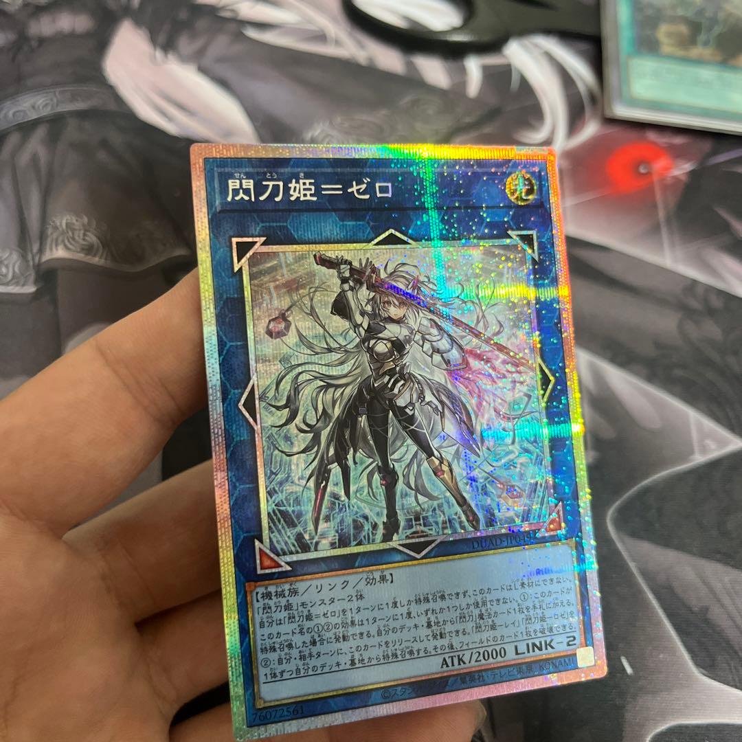 遊戯王　閃刀姫ゼロ　プリズマティックシークレットレア