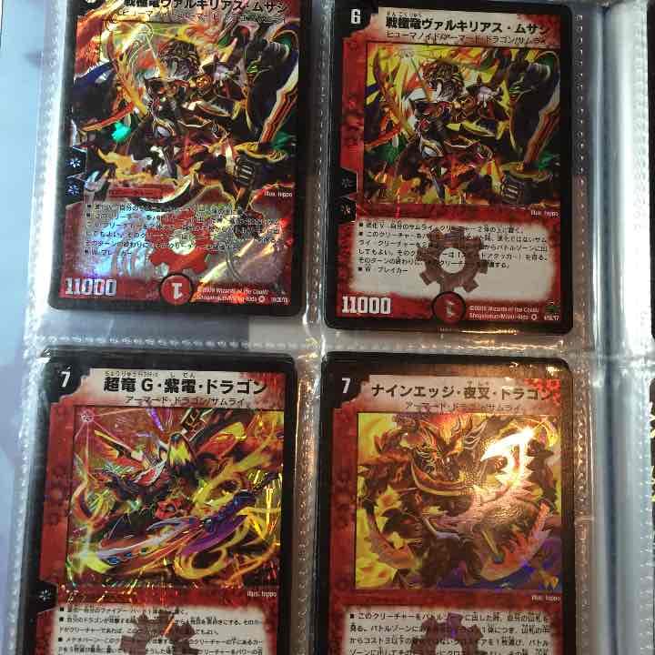 デュエマ スーパーレア ベリーレア 火文明