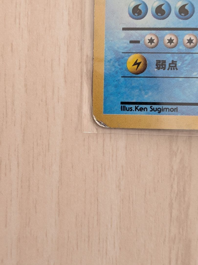 カメックス 旧裏マークなし