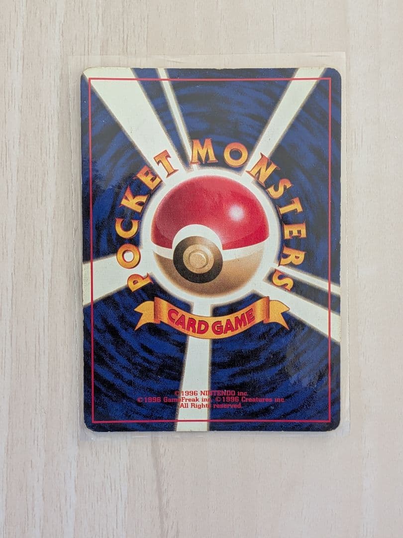 カメックス 旧裏マークなし