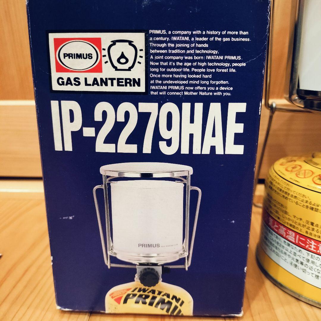 プリムス PRIMUS IP-2279HAE 廃盤 ガスランタン - メルカリ
