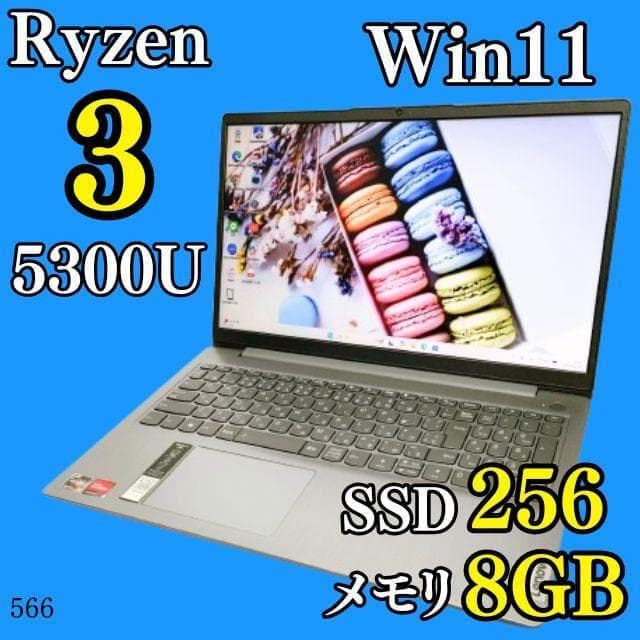 Windows11✨️Ryzen3/レノボ/SSD/オフィス付きノートパソコン 楽天市場】【公式・直販】 ノートパソコン 新品 Office付き 可能
