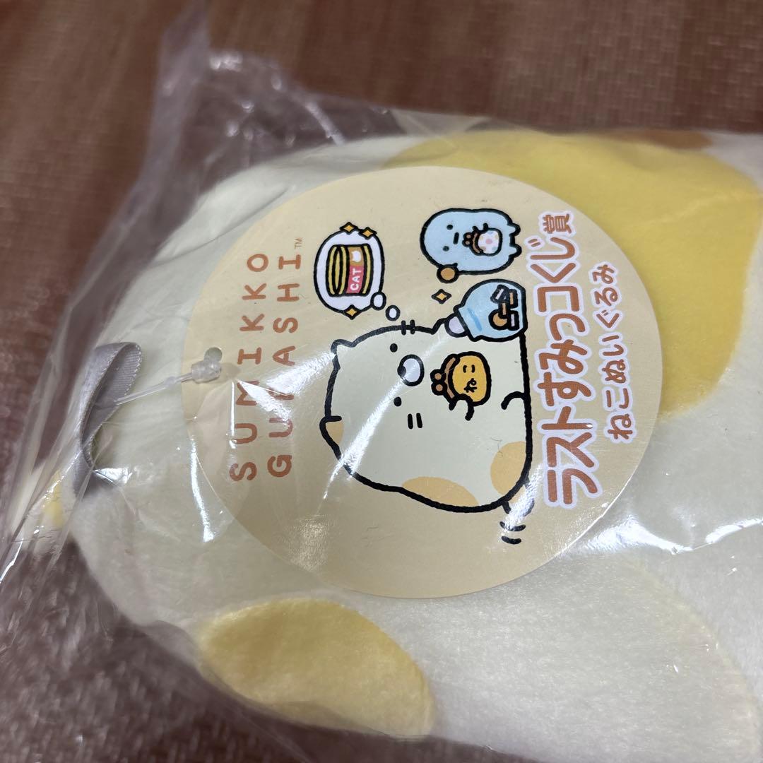 すみっコぐらし ネオ・すみっコくじ Part9 ラストすみっコくじ賞