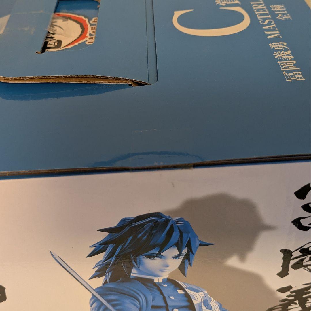 【新品未開封】鬼滅の刃　一番くじ　フィギュア　柱稽古　 義勇　 錆兎　2点セット