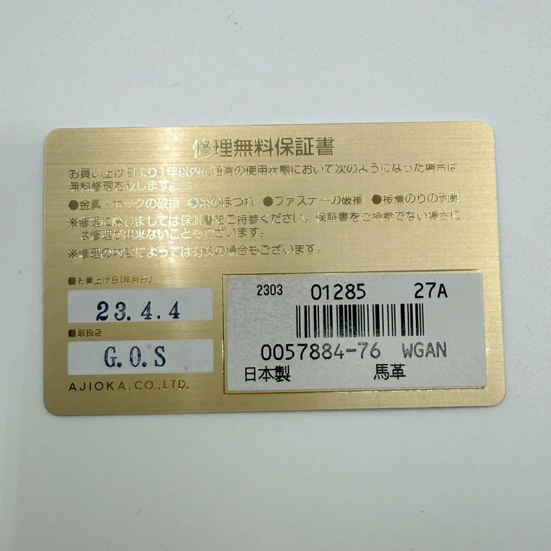 現行✨未使用品】ガンゾ コードバン 馬蹄型コインケース ダーク