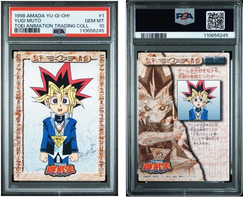 【PSA10】遊戯王　Booster1　格闘戦士アルティメーター その他計7枚