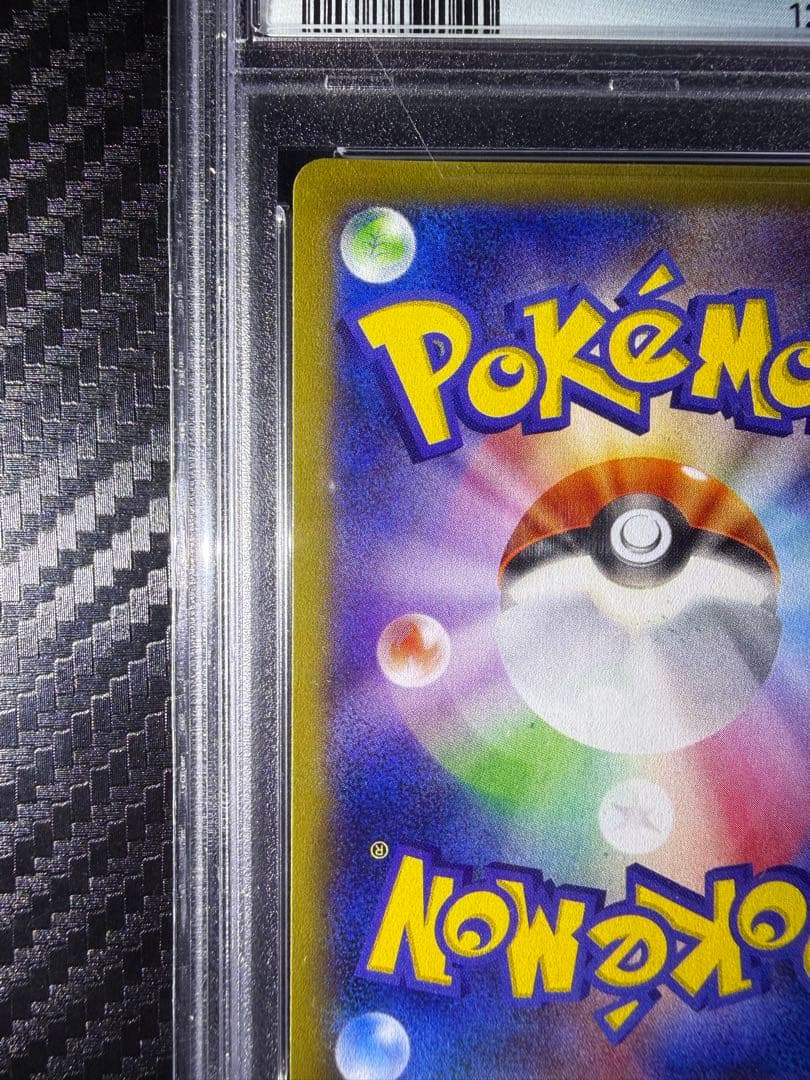 MゲンガーEX ファントムゲートPSA10