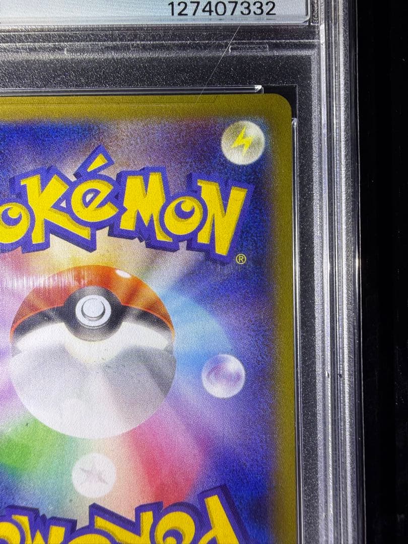 MゲンガーEX ファントムゲートPSA10