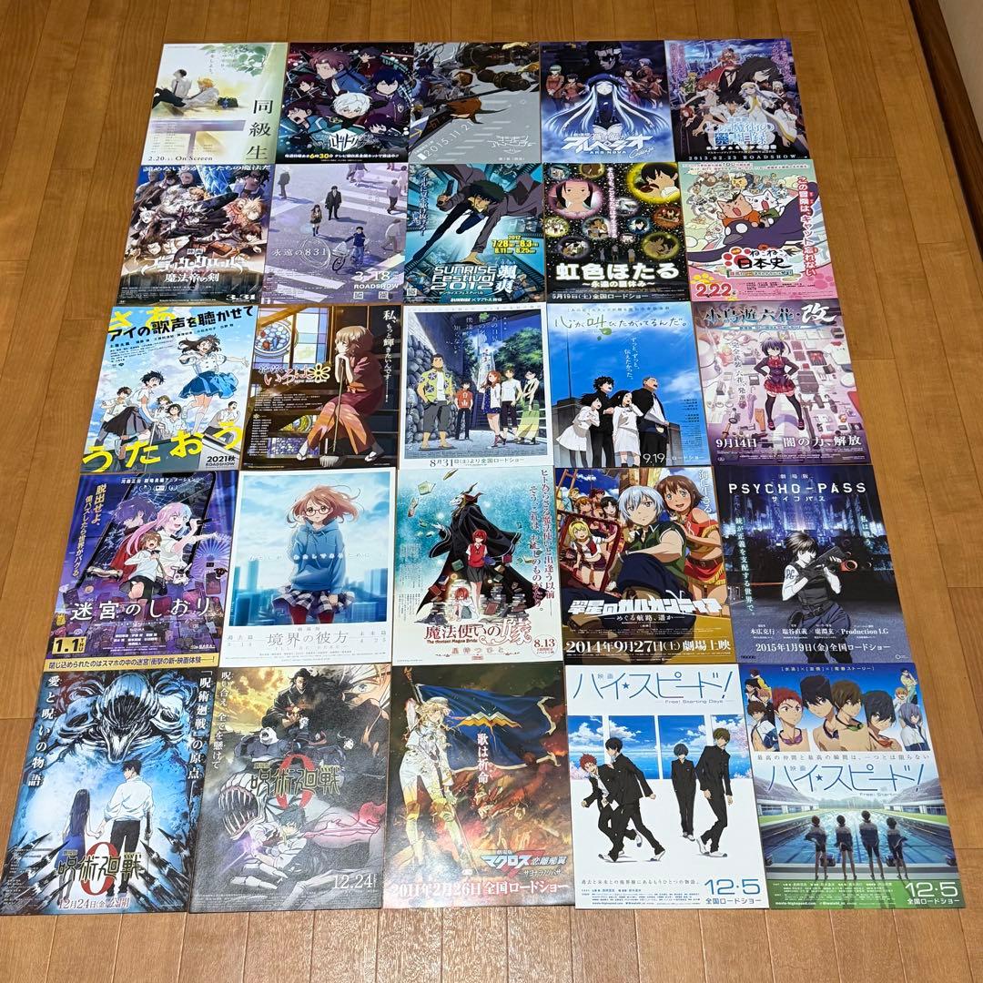 フライヤー アニメ 映画チラシ 50枚 セット - メルカリ
