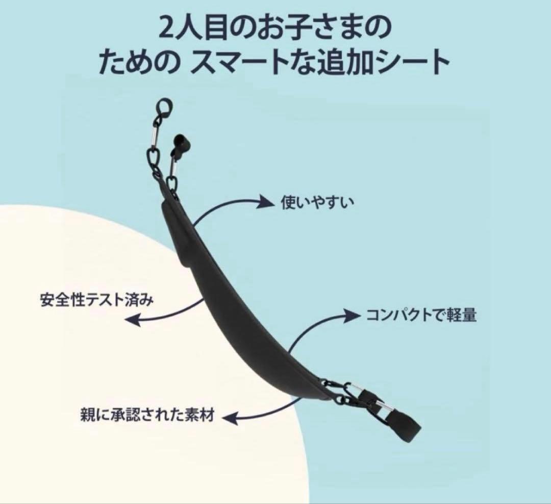 Hoppie 追加シート ハンモック - メルカリ