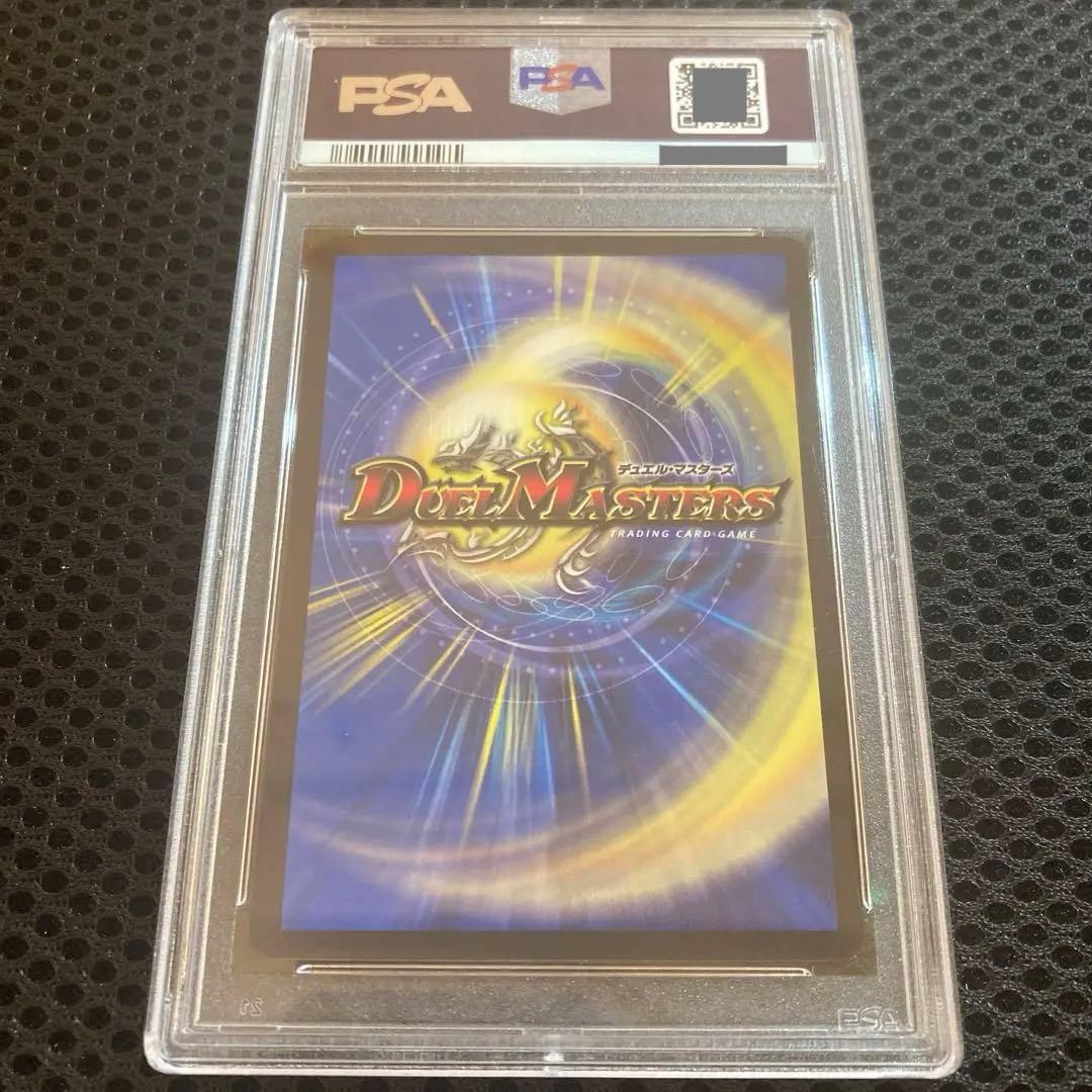 蒼き団長　ドギラゴン剣　winner 　PSA10