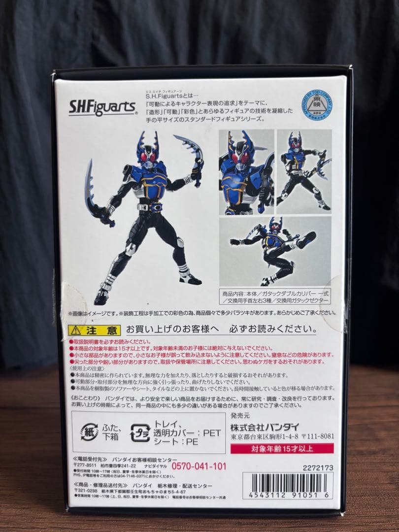真骨彫製法　仮面ライダーガタック　ライダーフォーム