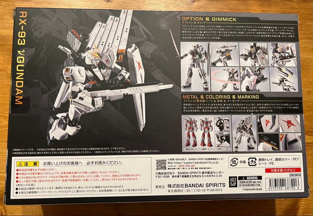 【新品未開封】L ROBOT魂＜SIDE MS＞ νガンダム