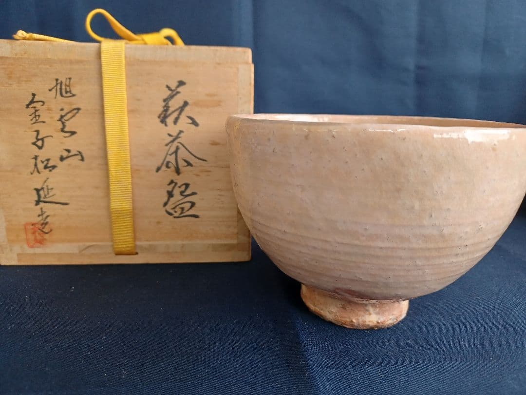 萩茶碗   旭雲山　松延窯　金子松延 道具 ] - 道具 萩焼 金子松延造 茶碗 | ネットショップ圭 netshop Kei