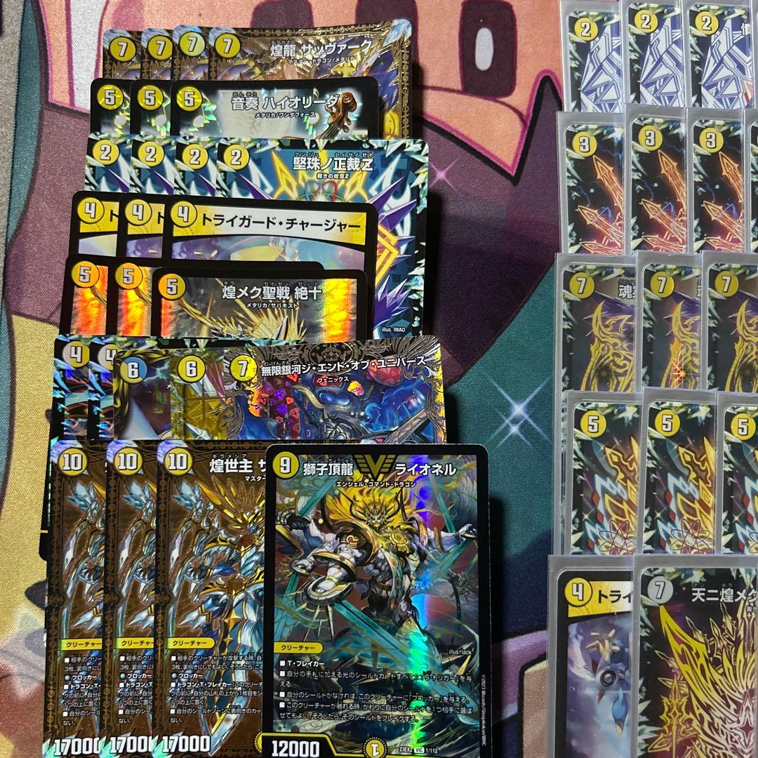 デュエルマスターズ サバキzデッキ 微高レート