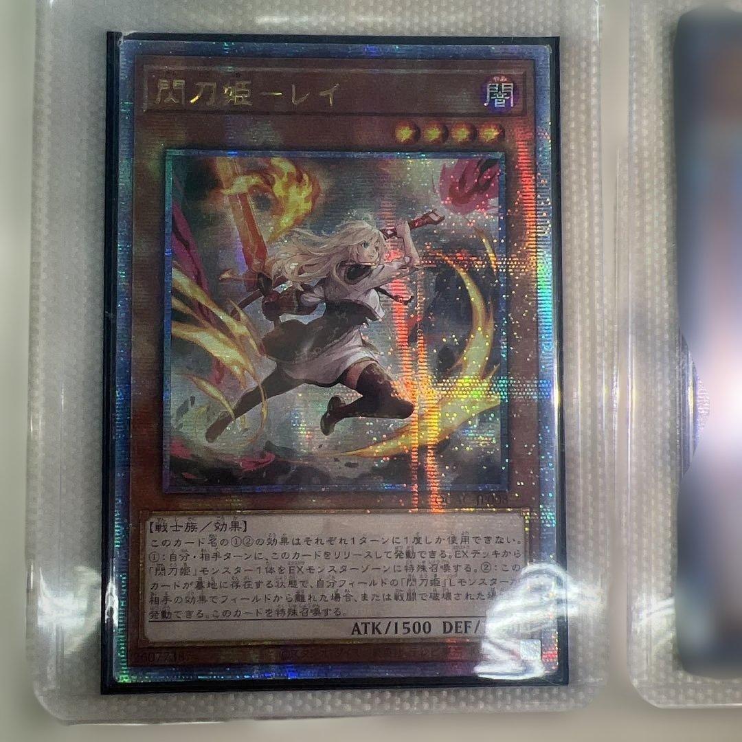 閃刀姫レイ　25th　絵違い2枚アジア版