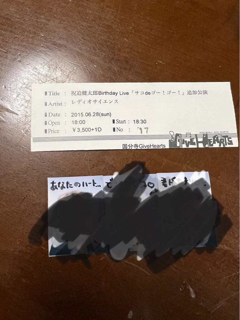 レディオサイエンスサコ ちゃん生プリクラ 2015/6/28唯一無二イベント入手