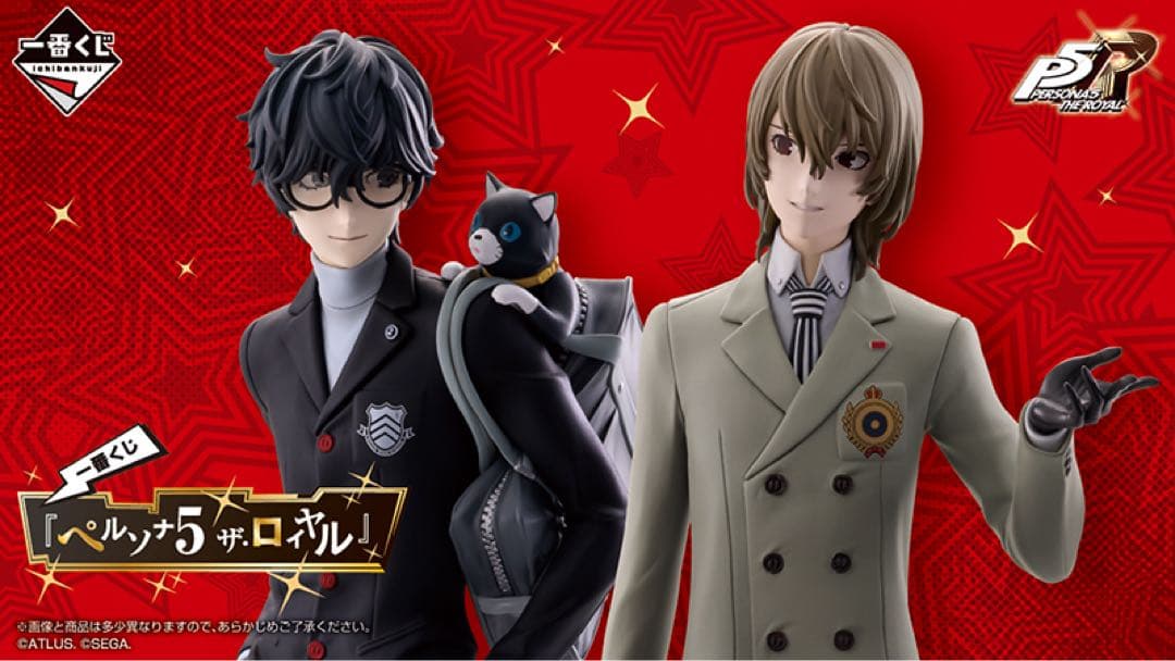 ペルソナ5 一番くじ A賞 主人公 B賞 明智吾郎 未開封 フィギュア