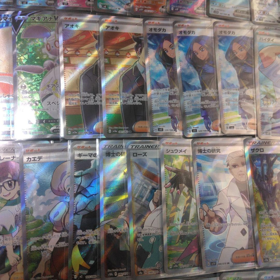 ポケモンカード メルカリ便 SR SSR UR SAR 53枚 まとめ売り - メルカリ