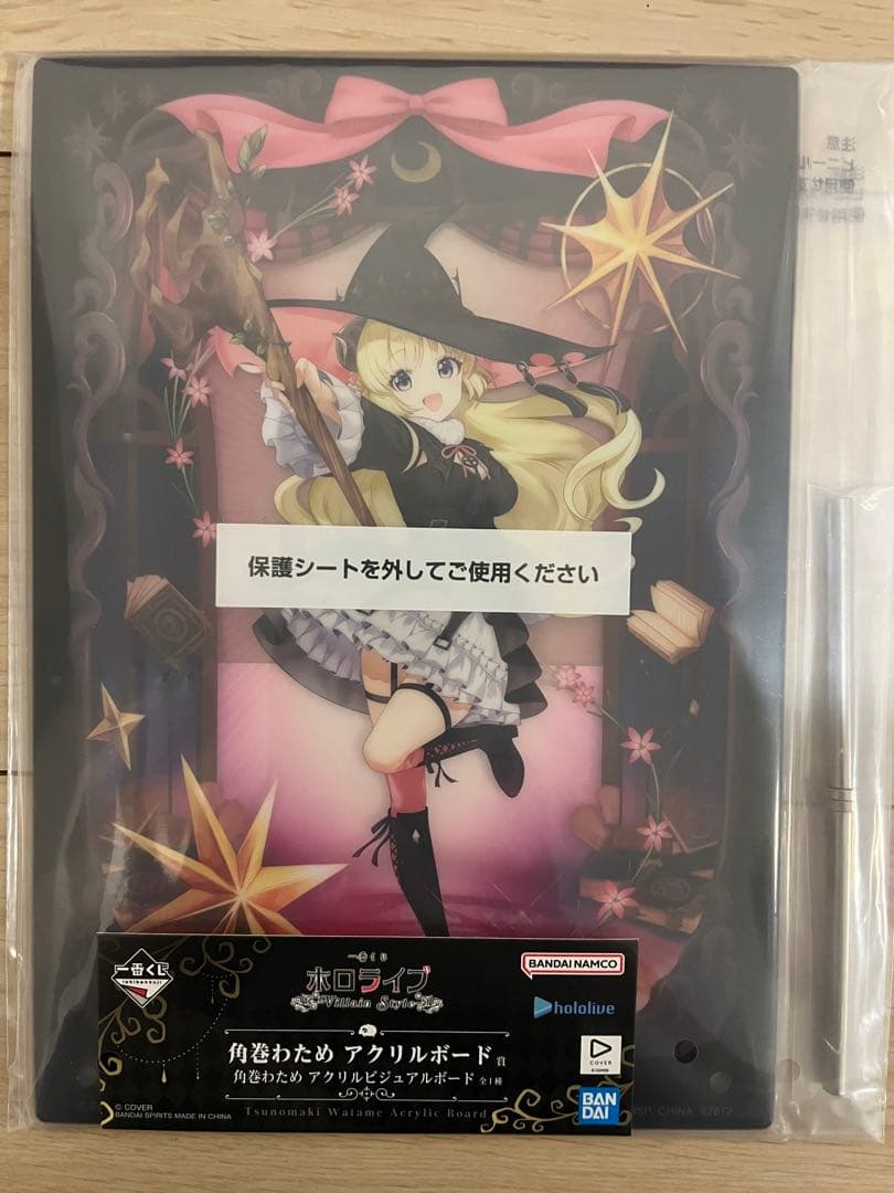 ホロライブ1番くじ】角巻わためアクリルボード - メルカリ