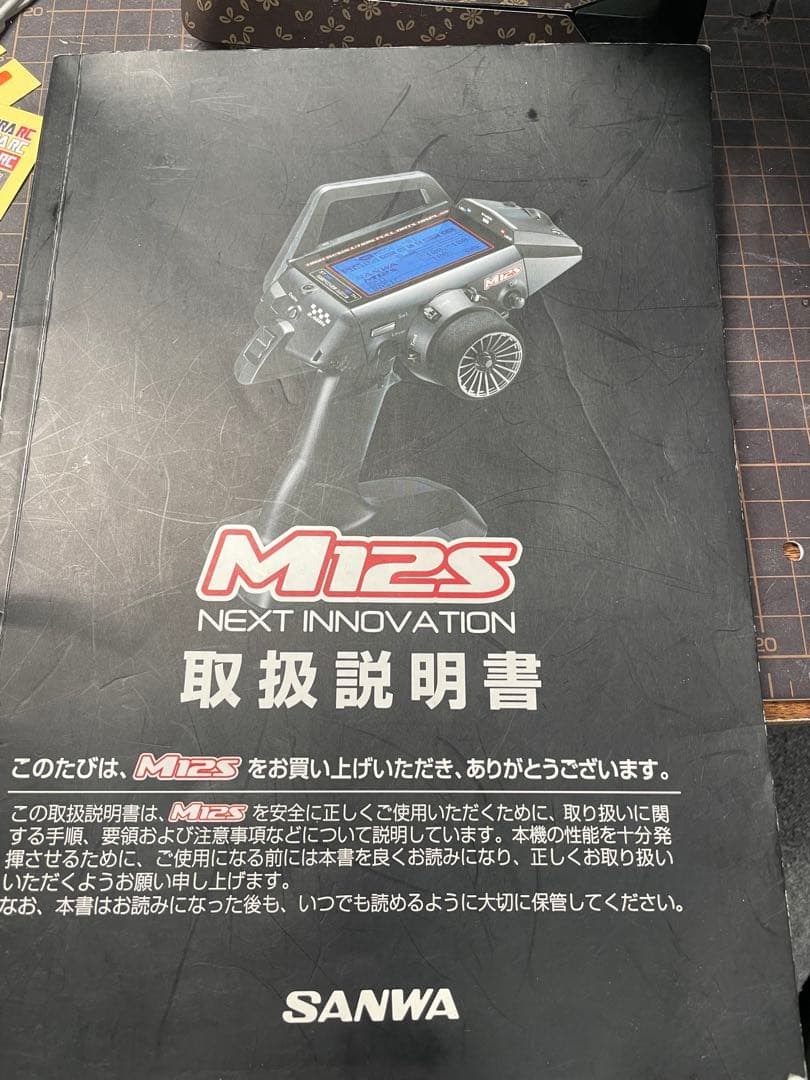 ホビーラジコン SANWA M12S
