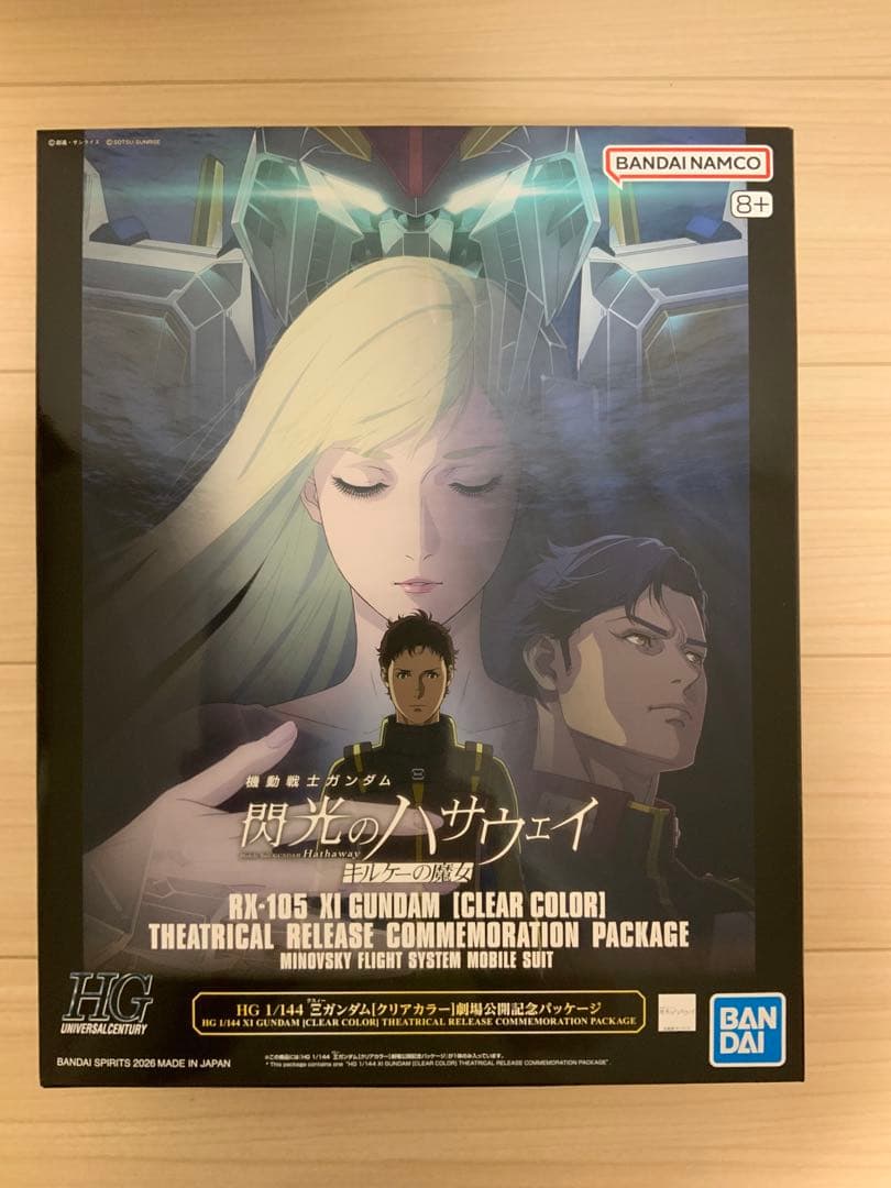 HG 1/144 クスィーガンダム Ξガンダムクリアカラー劇場公開記念