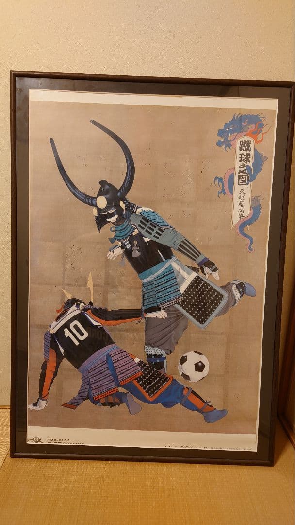 天明屋尚☆蹴球之図 FIFAワールドカップオフィシャルポスター フレーム