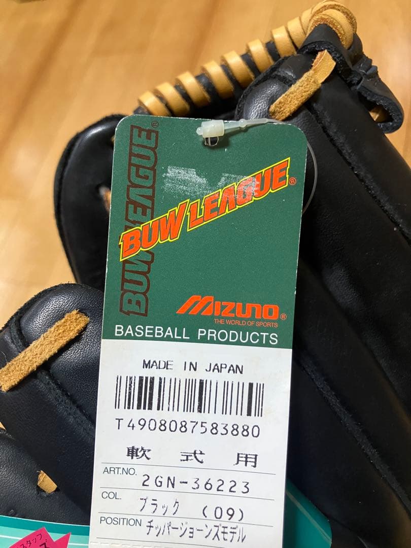 カロスポ17様専用新品未使用品 ミズノビューリーグ軟式用チッパー