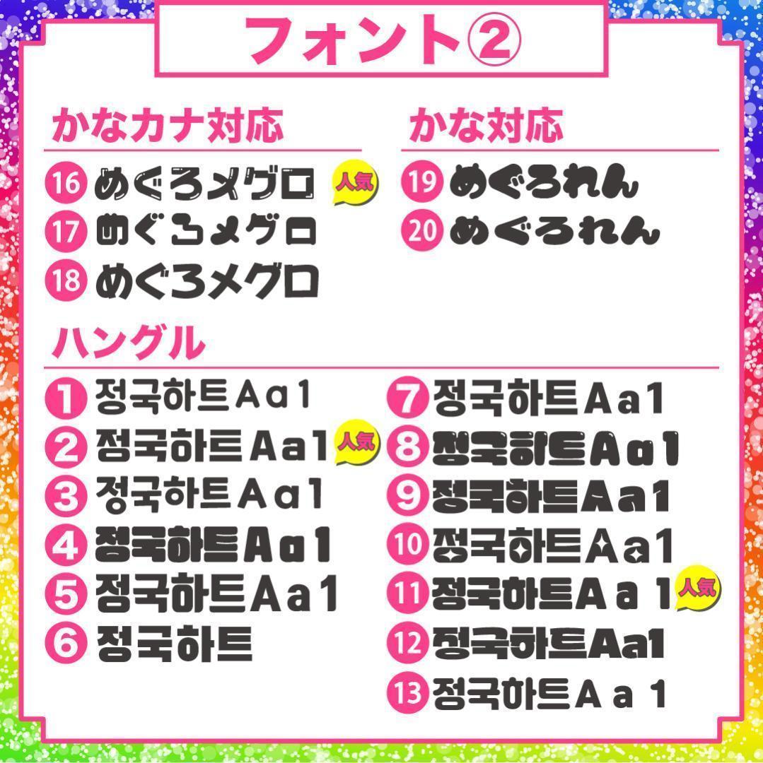 うちわ屋さん オーダー ネームボード うちわ文字 可愛い ハングル フレーム