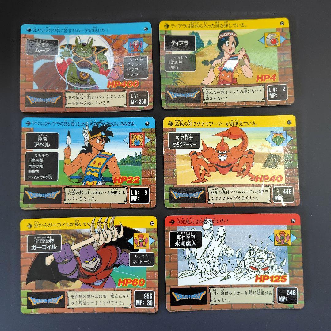 ドラゴンクエスト 6枚セット - メルカリ