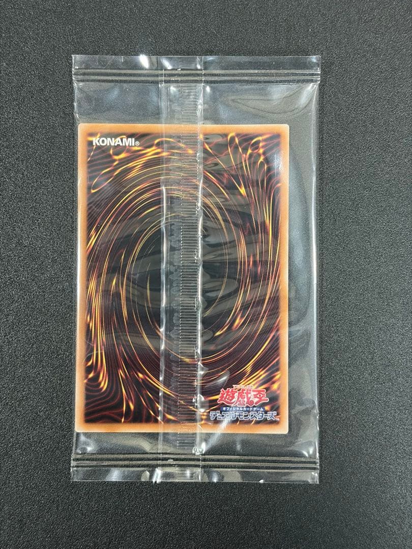 ブルーアイズホワイトドラゴン 浮世絵風 未開封 遊戯王