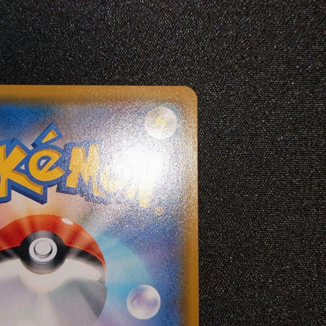 サーナイト＆ニンフィアGX 【SM9a】 061/055 SA